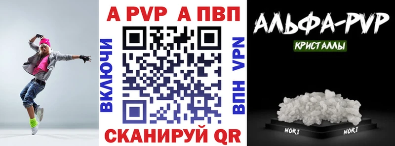 APVP СК купить наркотик Светлый