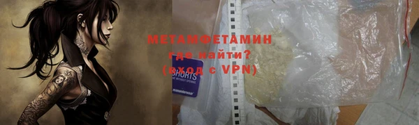 метамфетамин Балахна