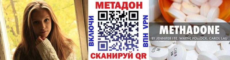 МЕТАДОН methadone  Светлый 