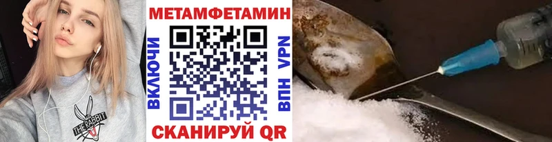 МЕТАМФЕТАМИН кристалл  что такое наркотик  Светлый 